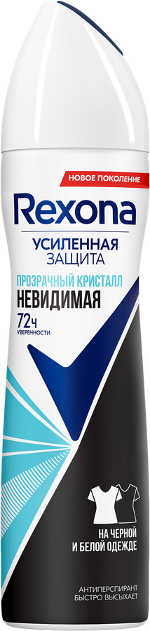 Дезодорант-антиперспирант спрей женский REXONA Crystal Clear Aqua, 150мл