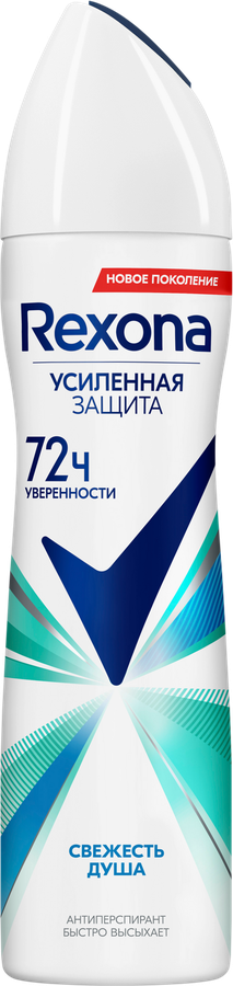 Дезодорант-антиперспирант спрей женский REXONA Свежесть душа, 150мл