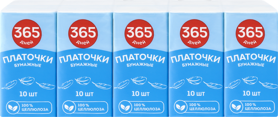 Платочки бумажные 365 ДНЕЙ, 10шт