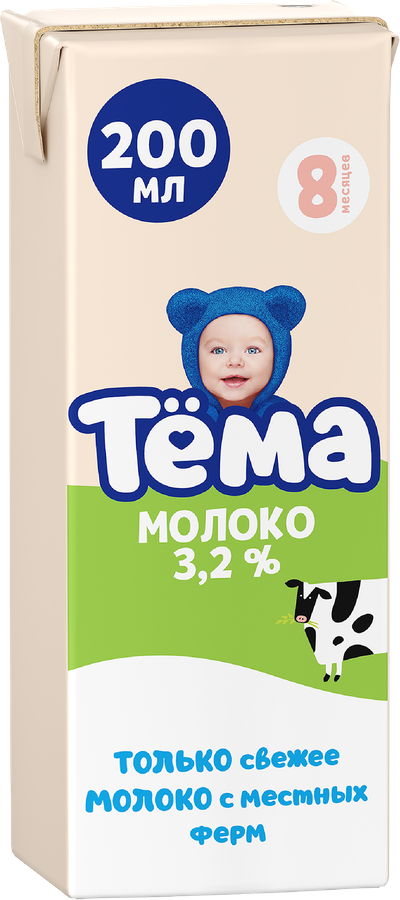 Молоко ультрапастеризованное для детей ТЕМА 3,2%, без змж, 200мл