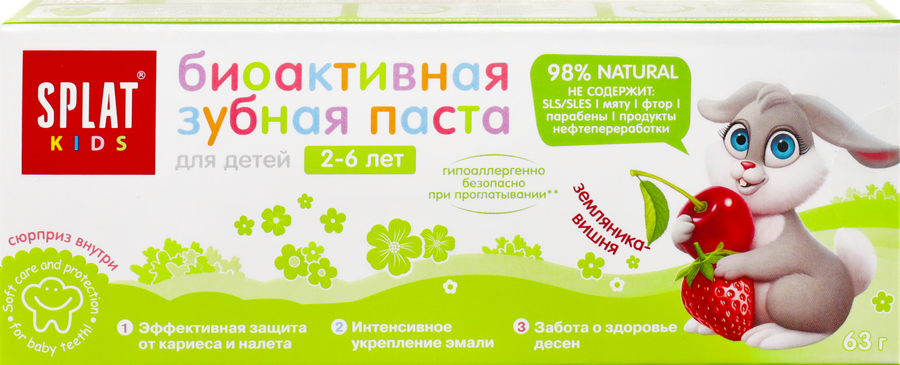 Зубная паста детская SPLAT Kids Земляника, вишня, 2–6 лет, 63г