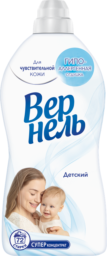 Кондиционер для детского белья ВЕРНЕЛЬ Детский, 1.82л