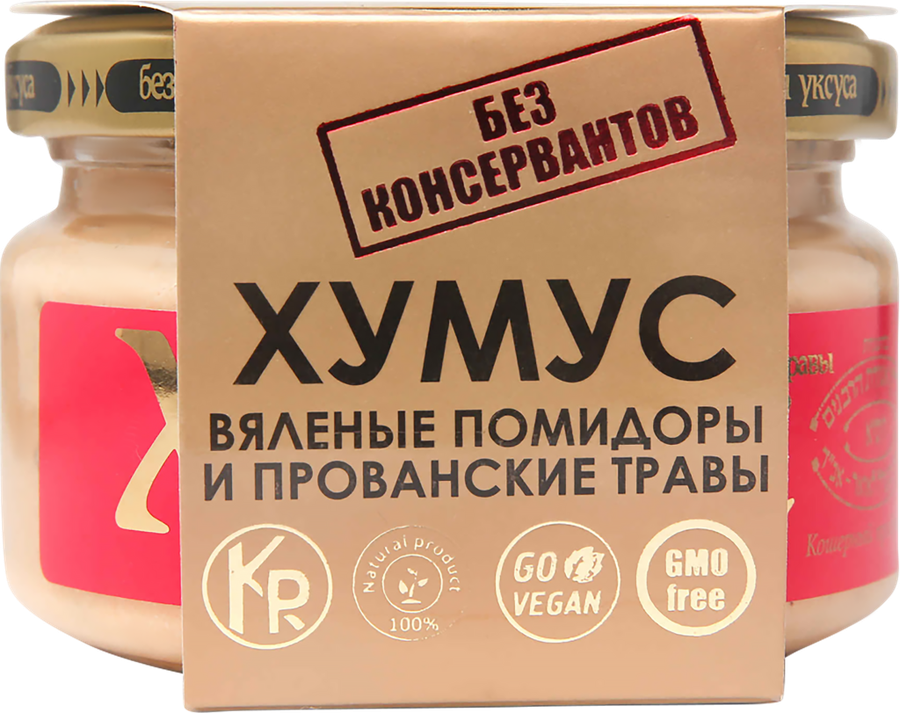 Хумус ПОЛЕЗНЫЕ ПРОДУКТЫ с вялеными помидорами и прованскими травами, 200г