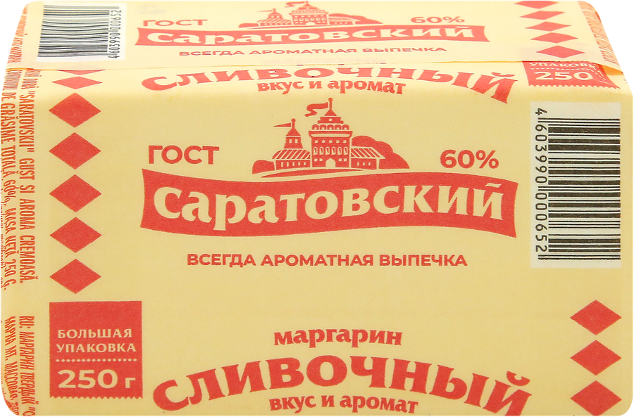 Маргарин сливочный САРАТОВСКИЙ со сливочным вкусом и ароматом 60%, 250г