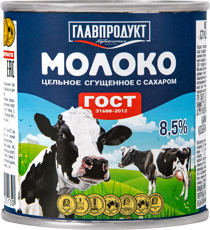 Молоко сгущенное ГЛАВПРОДУКТ цельное с сахаром без змж ГОСТ, 380г