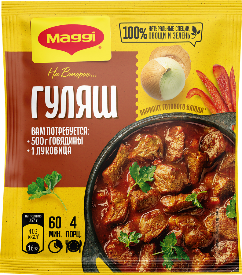 Смесь MAGGI На второе для гуляша, 37г