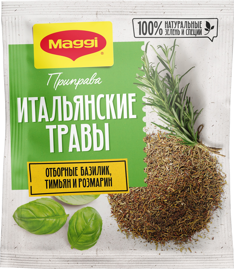 Приправа MAGGI Итальянские травы, 20г