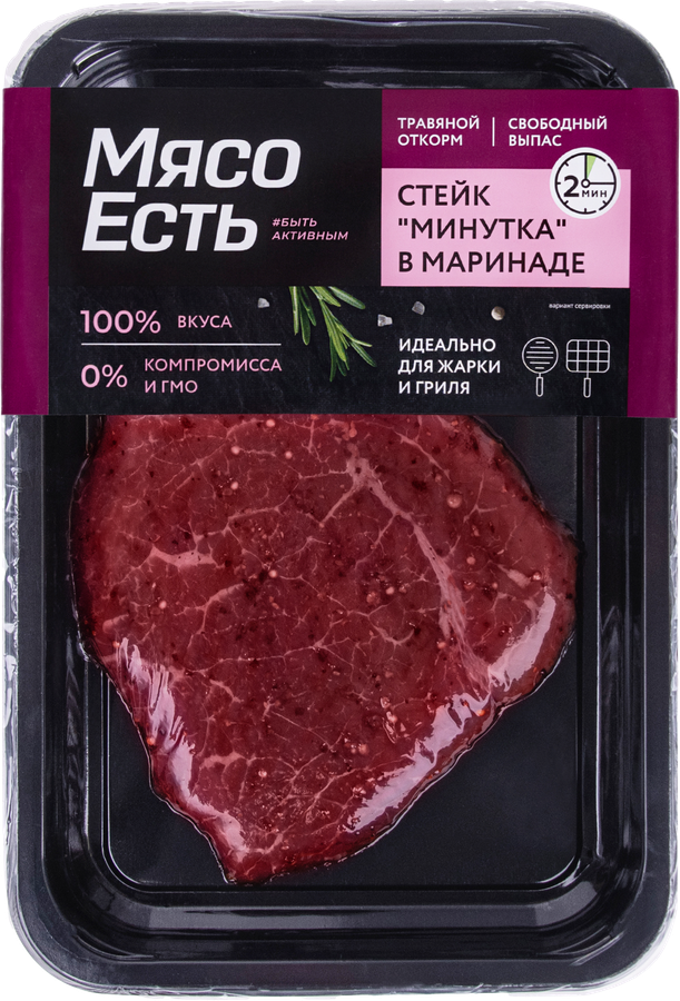 Стейк из говядины МЯСО ЕСТЬ! Минутка, в маринаде, 150г