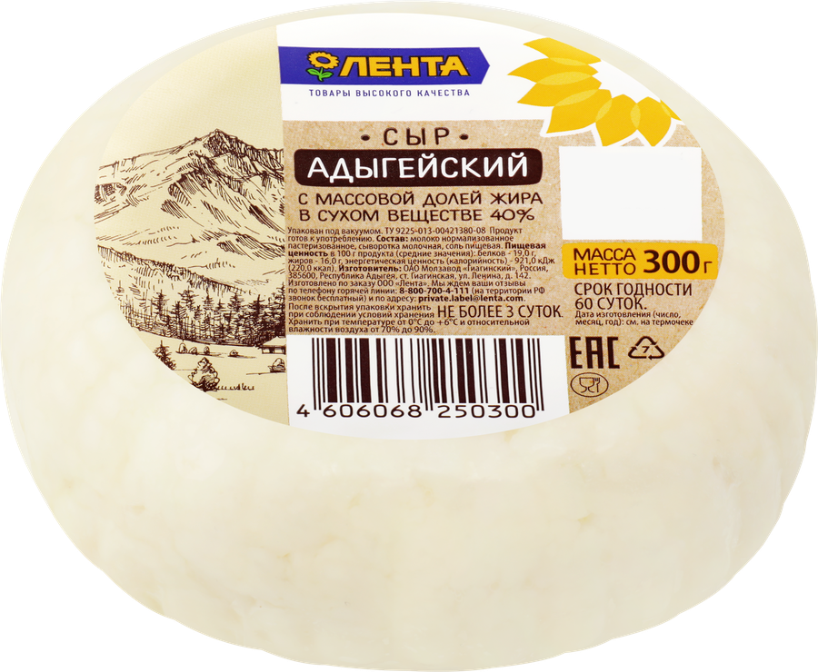 Сыр ЛЕНТА Адыгейский, без змж, 300г