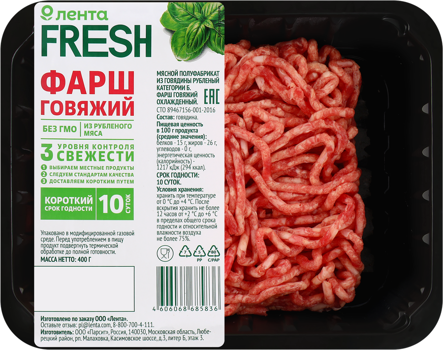 Фарш говяжий ЛЕНТА FRESH, 400г