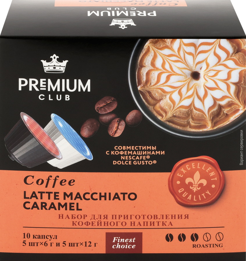 Кофе молотый в капсулах PREMIUM CLUB Latte Macchiato Caramel, 10кап