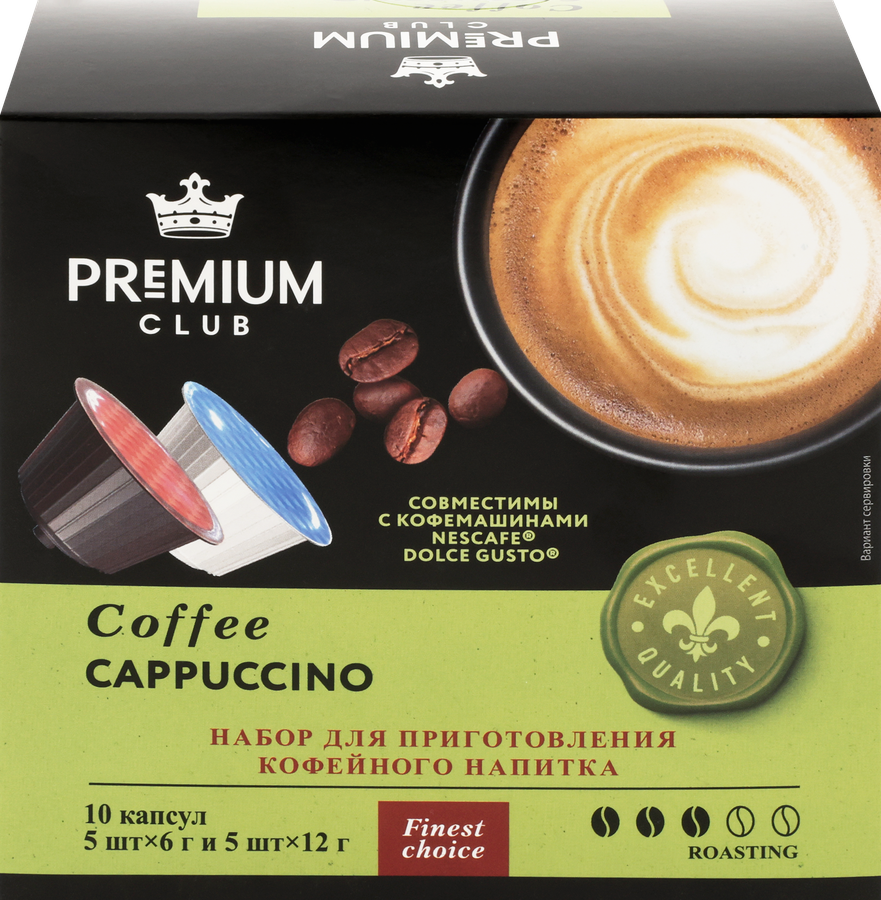 Кофе молотый в капсулах PREMIUM CLUB Cappuccino, 10кап