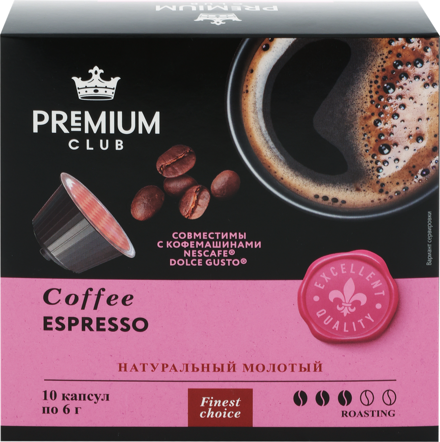 Кофе в капсулах PREMIUM CLUB Espresso натуральный жареный молотый, 10шт
