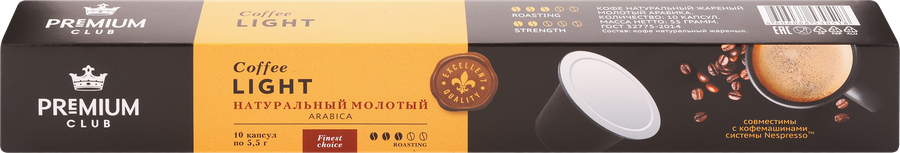 Кофе молотый в капсулах PREMIUM CLUB Light, 10кап