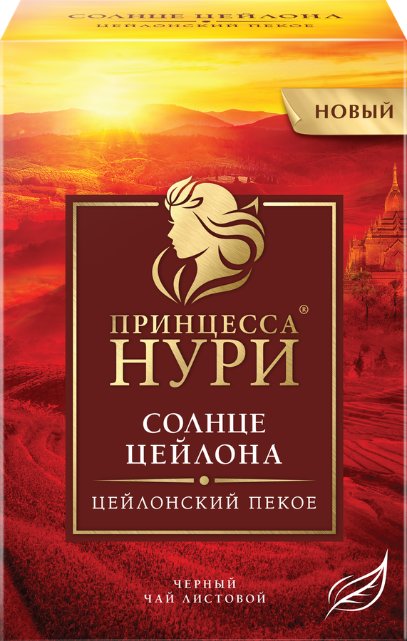 Чай черный ПРИНЦЕССА НУРИ Солнце Цейлона листовой, 250г