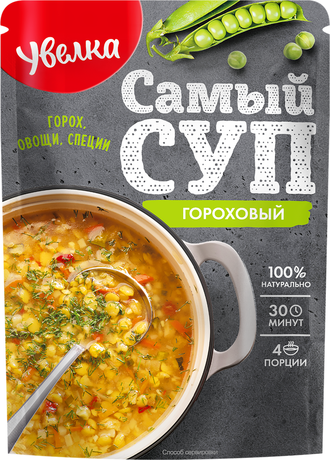 Суп УВЕЛКА Гороховый, 150г