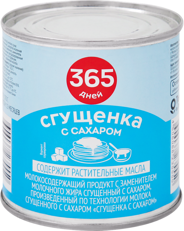 Продукт молокосодержащий 365 ДНЕЙ Сгущенка с сахаром 8,5% с змж, 370г