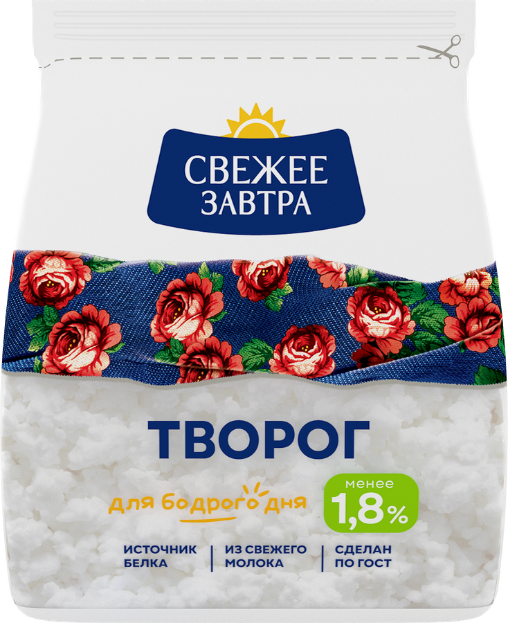 Творог СВЕЖЕЕ ЗАВТРА 1,8%, без змж, 200г