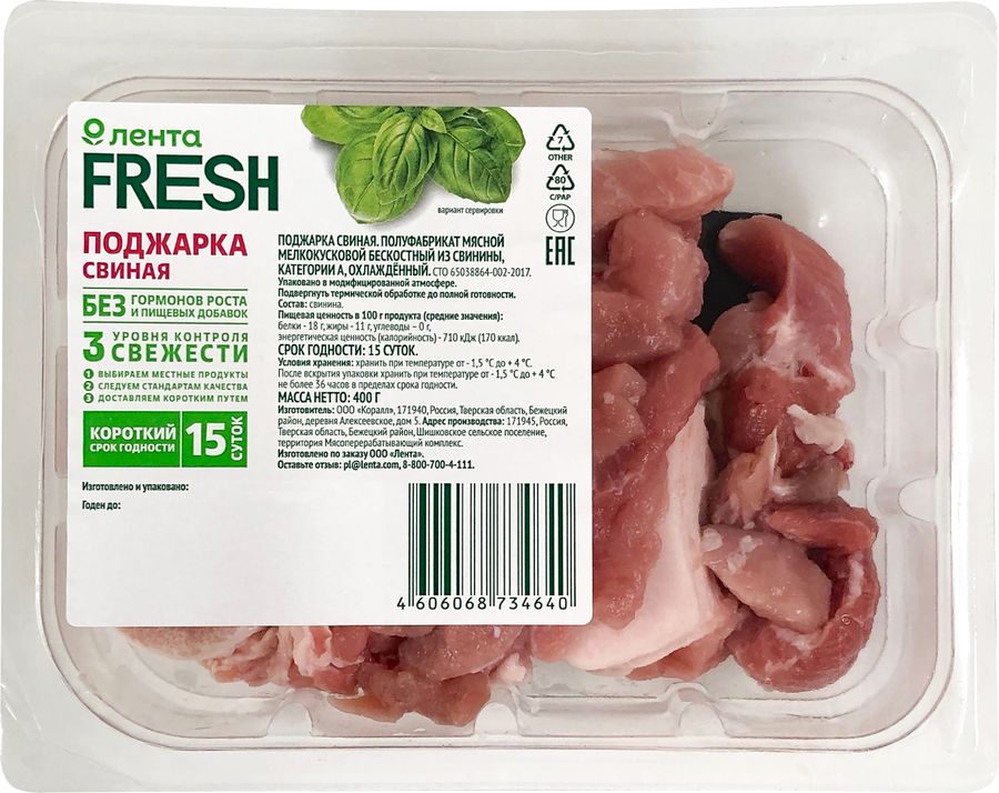 Поджарка из свинины ЛЕНТА FRESH, 400г