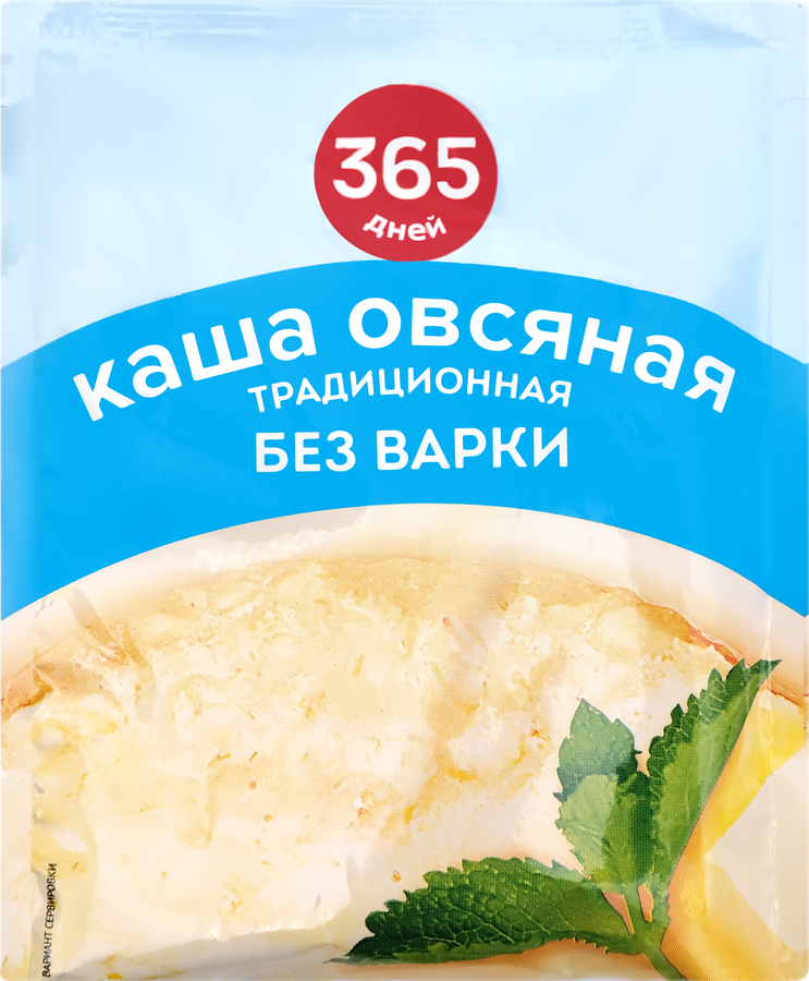 Каша овсяная 365 ДНЕЙ, в ассортименте, 35г