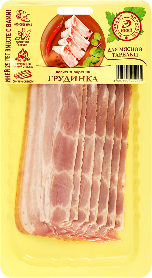 Грудинка копчено-вареная ИНЕЙ нарезка, 130г
