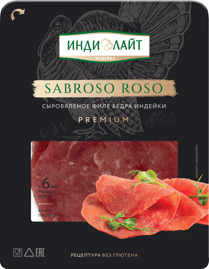 Колбаса сыровяленая ИНДИЛАЙТ Sabroso Roso, нарезка, 70г