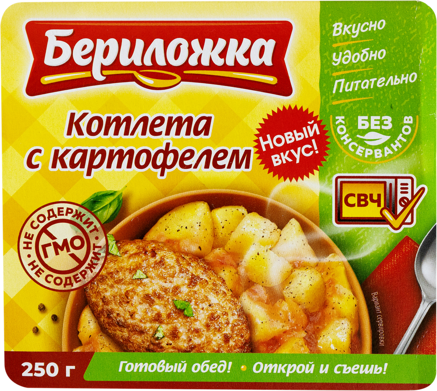 Консервы мясо-растительные БЕРИЛОЖКА Котлета с картофелем, 250г