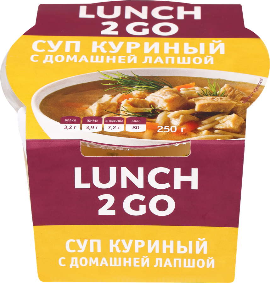 Суп LUNCH 2 GO Куриный с домашней лапшой, 250г