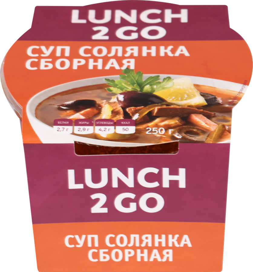 Суп LUNCH 2 GO Солянка сборная, 250г