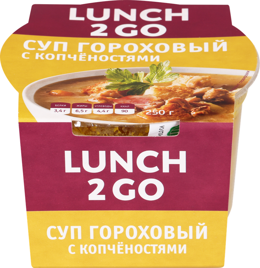 Суп LUNCH 2 GO Гороховый с копченостями, 250г