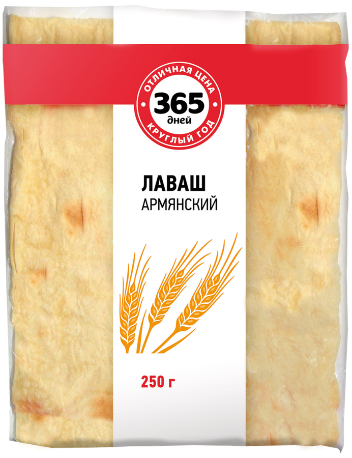 Лаваш 365 ДНЕЙ Армянский, 250г