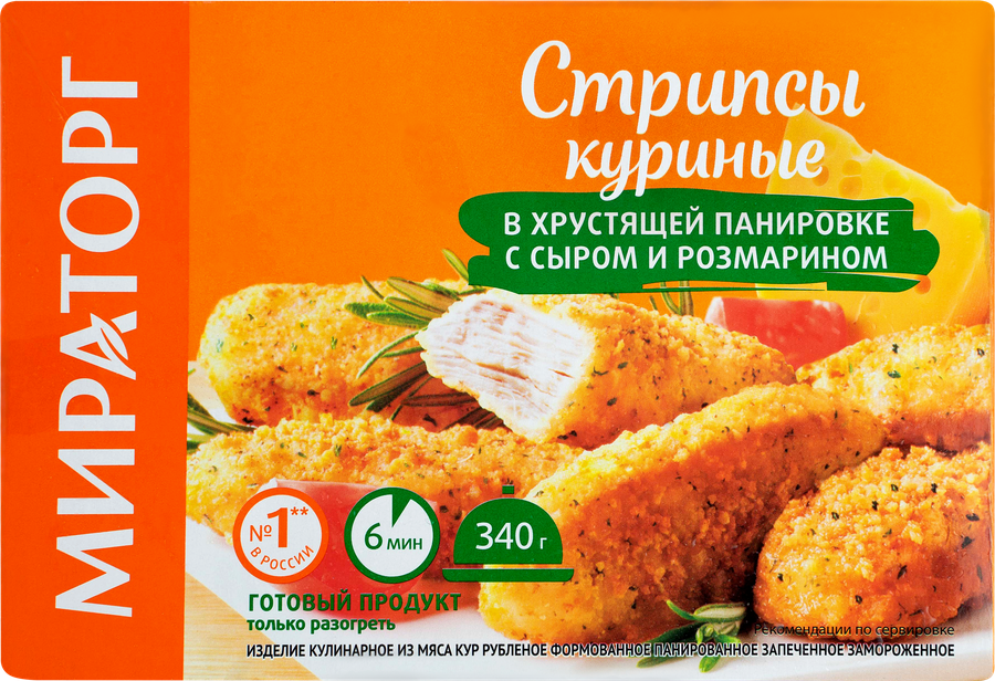 Стрипсы куриные МИРАТОРГ с сыром и розмарином, в хрустящей панировке, 340г