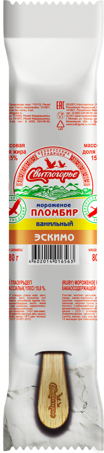 Мороженое СВИТЛОГОРЬЕ Пломбир с ванилью в глазури 15%, без змж, эскимо, 80г