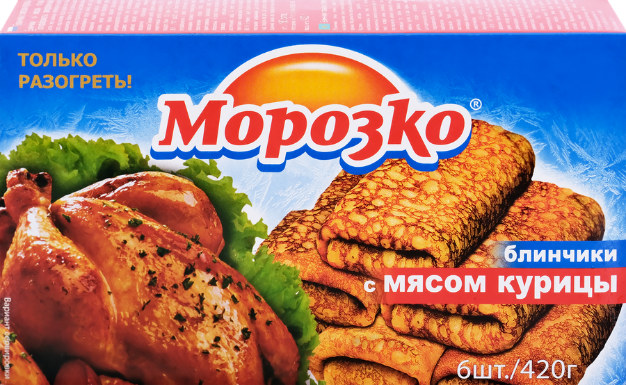 Блинчики МОРОЗКО с мясом курицы, 420г