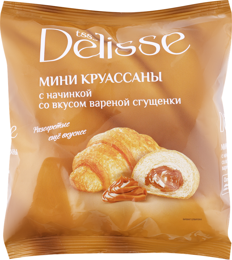 Круассаны DELISSE с начинкой со вкусом вареной сгущенки, 300г