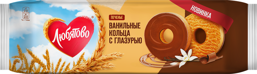 Печенье ЛЮБЯТОВО Ванильные кольца с глазурью, 190г