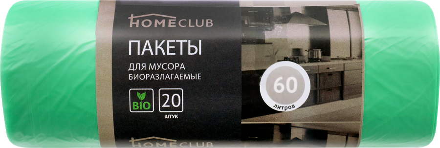 Пакеты для мусора HOMECLUB Bio 60л зеленые, 20шт