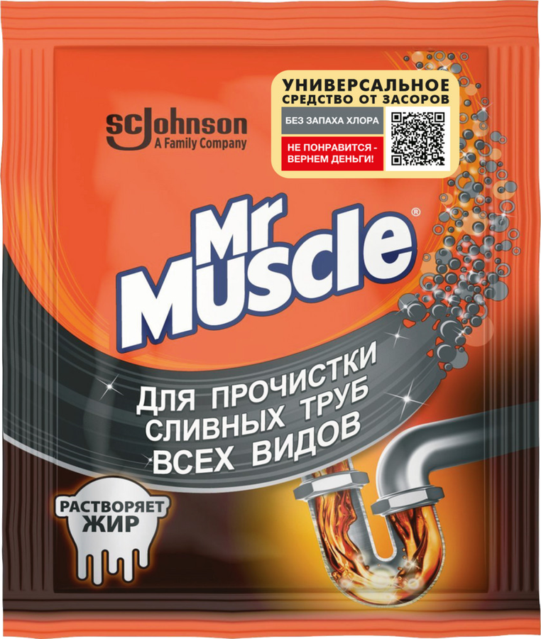 Средство для прочистки труб от засоров MR MUSCLE гранулированное, 70г