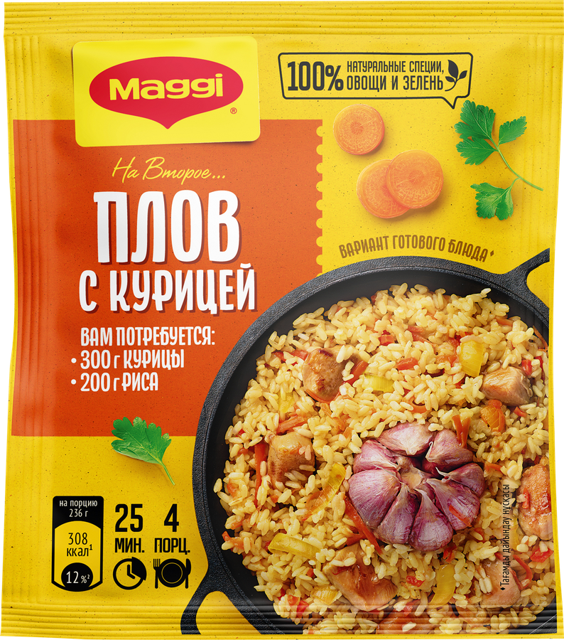 Смесь MAGGI На второе для плова с курицей, 24г