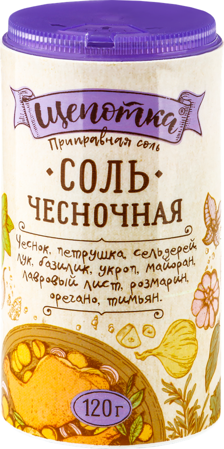 Соль ЩЕПОТКА Чесночная, 120г