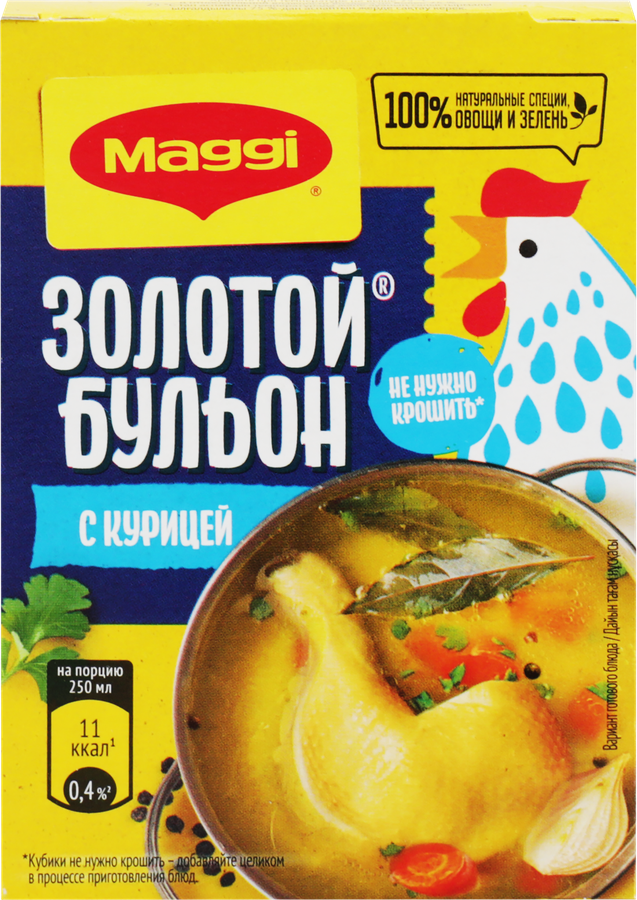 Бульон MAGGI Золотой с курицей в кубиках, 72г