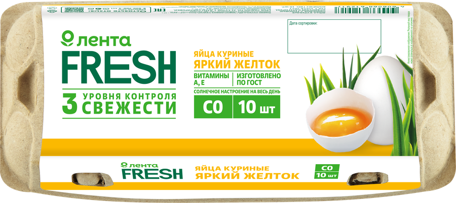 Яйцо куриное ЛЕНТА FRESH Яркий желток СО, 10шт