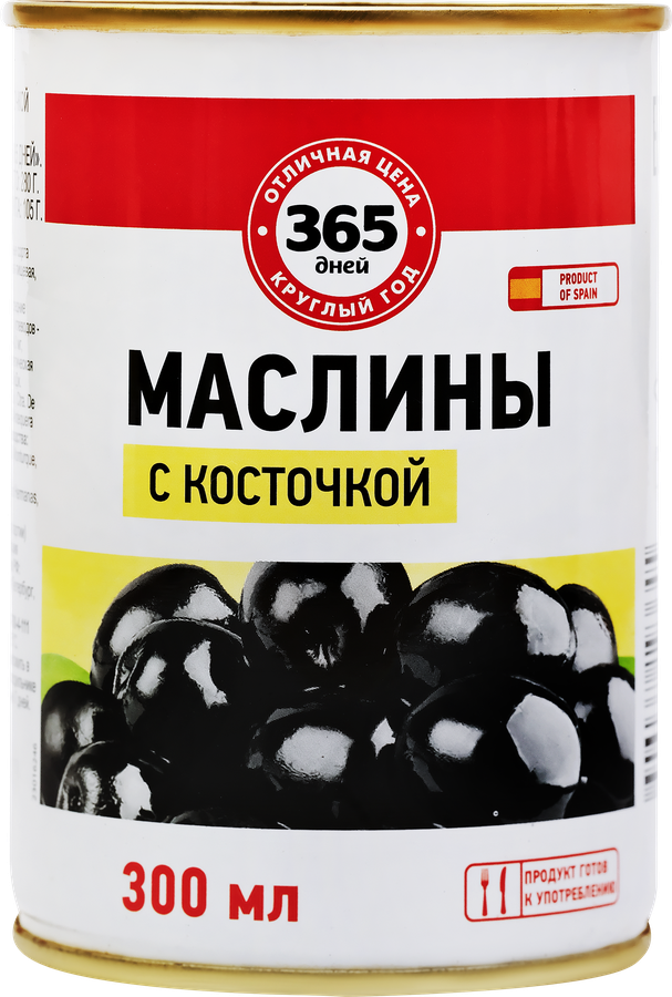 Маслины с косточкой 365 ДНЕЙ черные, 300/314мл