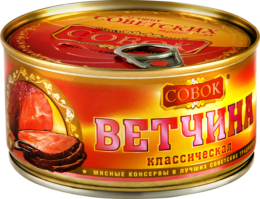 Ветчина из свинины СОВОК высший сорт, ГОСТ, 325г