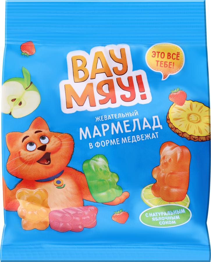 Мармелад жевательный ВАУ МЯУ! Медвежата со вкусом яблока/лимона/клубники/ананаса, 70г