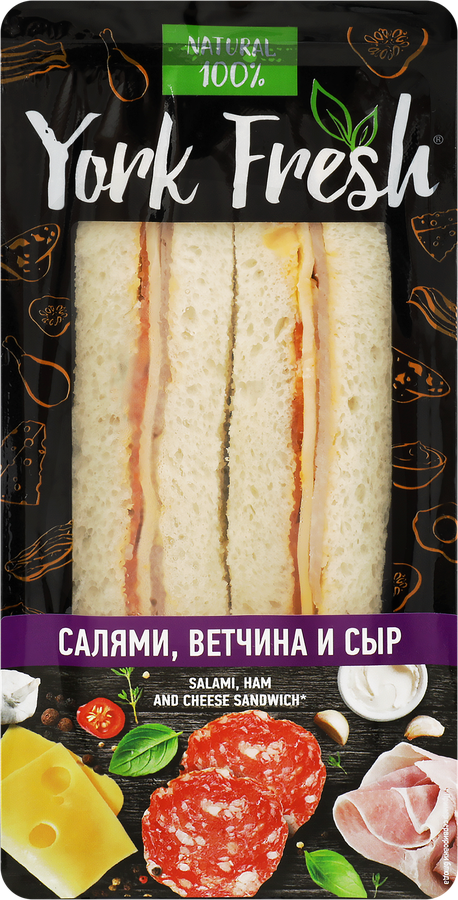 Сэндвич YORK FRESH с салями, ветчиной и сыром, 150г