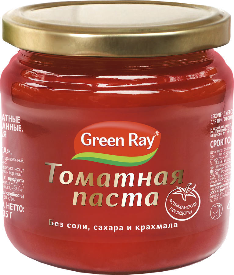 Паста томатная GREEN RAY, 205г