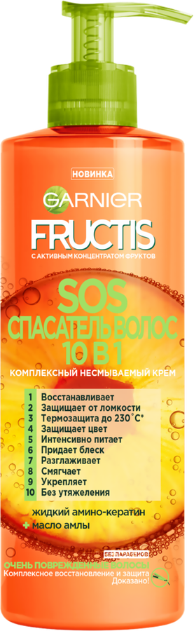 Крем-уход для поврежденных волос FRUCTIS Sos Спасатель волос 10в1, с жидким амино-кератином и маслом амлы, несмываемый, 400мл