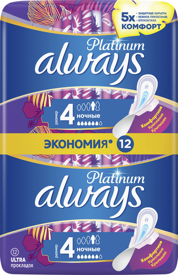 Прокладки ночные ALWAYS Platinum Ultra Night ультратонкие, с крылышками, 12шт