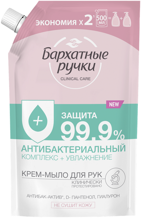 Жидкое крем-мыло БАРХАТНЫЕ РУЧКИ Антибактериальный комплекс, 500мл